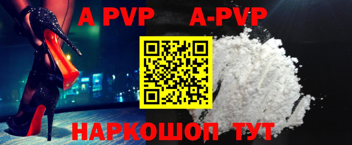 Alpha-PVP СК Наро-Фоминск