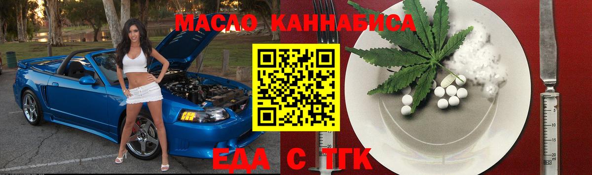Наро-Фоминск  Печенье с ТГК конопля  Вход с VPN 
