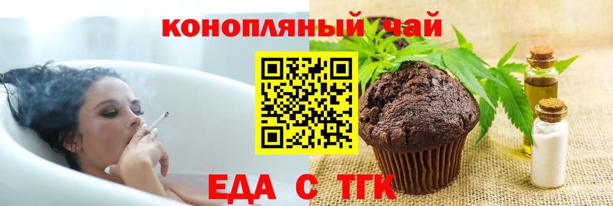 Еда ТГК марихуана Наро-Фоминск