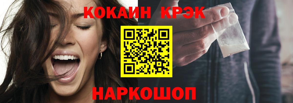 КОКАИН 97%  COCAIN 99%  COCAIN  Вход с VPN  Наро-Фоминск 