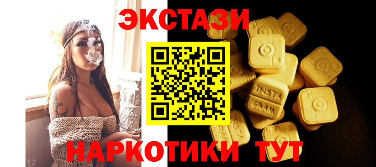 Наро-Фоминск  ЭКСТАЗИ  Вход с VPN  ЭКСТАЗИ Cube 