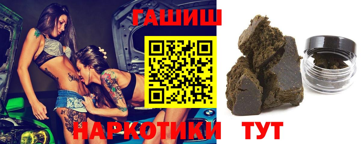 Наро-Фоминск  Гашиш  Вход с VPN  ГАШИШ VHQ  Гашиш ice o lator 