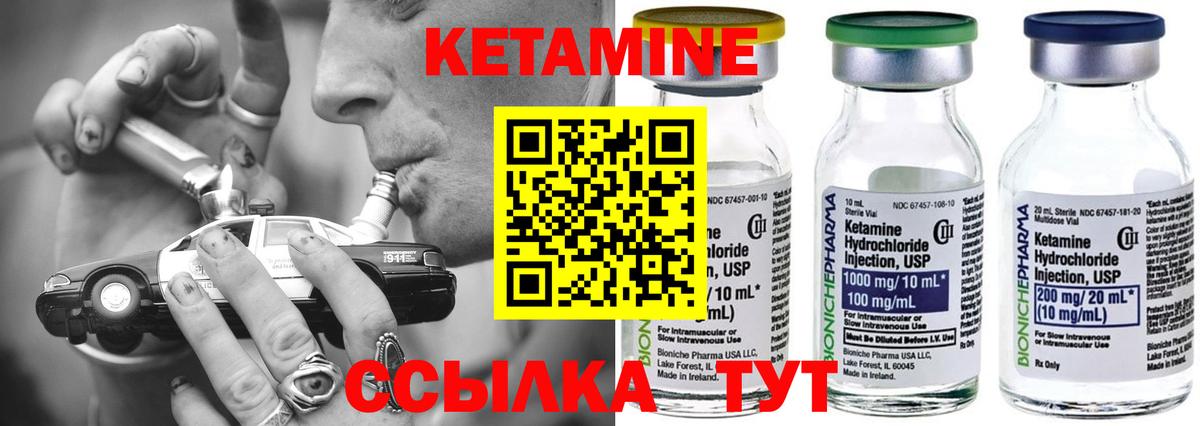 Наро-Фоминск  Кетамин VHQ  Вход с VPN 