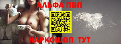 альфа пвп VHQ Гусиноозёрск