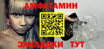 амфетамин Гусев