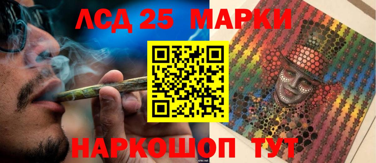 ЛСД экстази  LSD-25 экстази кислота  Вход с VPN  Лсд 25 экстази кислота  Наро-Фоминск 
