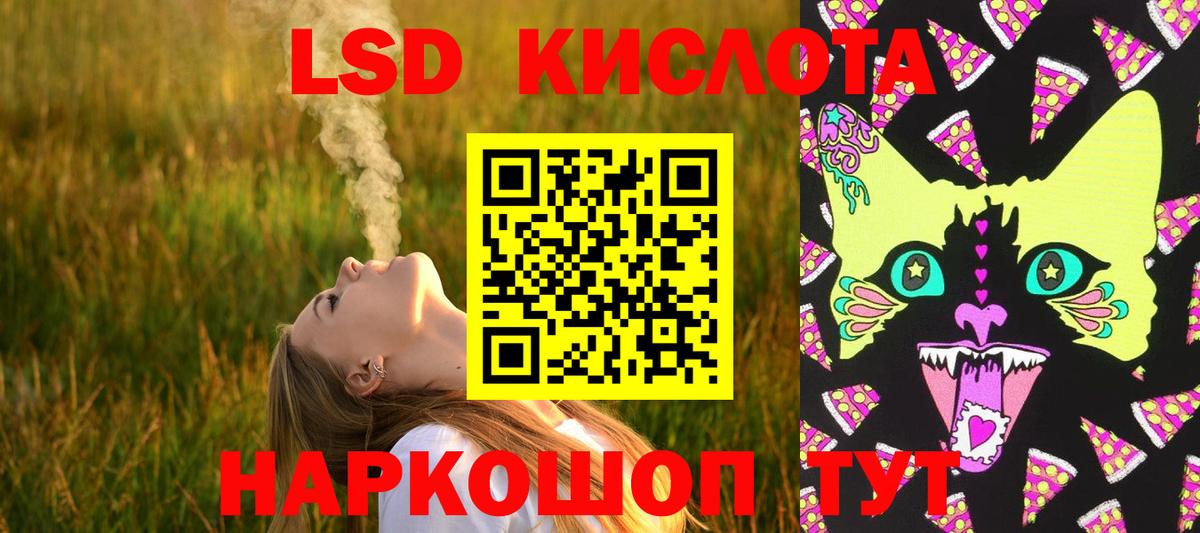 LSD-25 экстази ecstasy Наро-Фоминск
