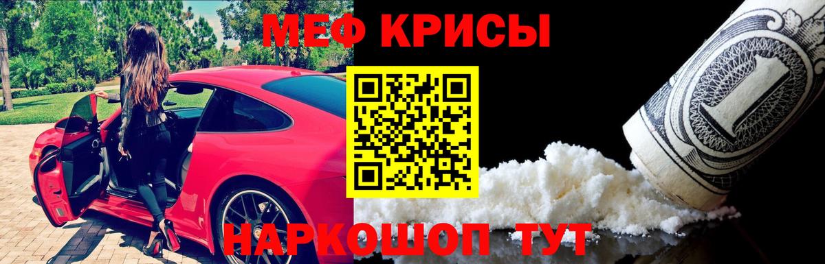 МЕФ мука  Вход с VPN  Меф  Наро-Фоминск 