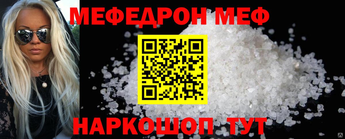 Меф кристаллы Наро-Фоминск