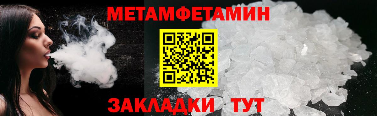 Метамфетамин Methamphetamine  Вход с VPN  Метамфетамин  Наро-Фоминск 
