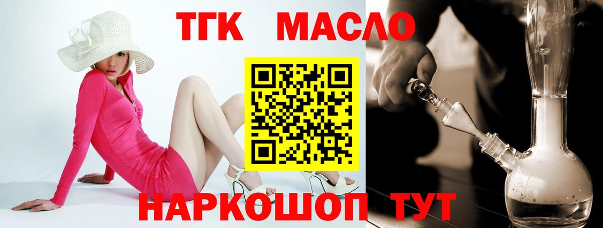 Наро-Фоминск  Дистиллят ТГК вейп  дарнет шоп  Вход с VPN 